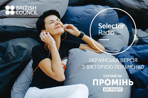 Міжнародне радіошоу "The Selector" виходить на Радіо "Промінь"
