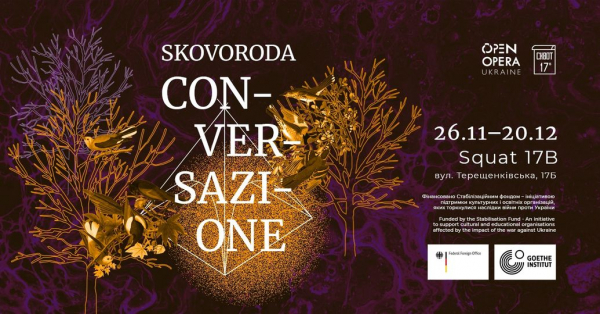 Skovoroda Conversazione: як святкуватимуть 300-річчя Григорія Сковороди