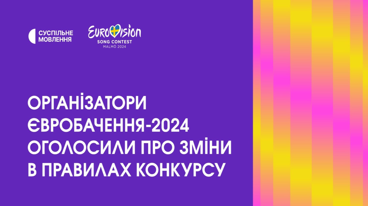 "Національне журі голосує лише у фіналі" — Скибінська про Євробачення-2024