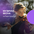 Музичні прем’єри весни
