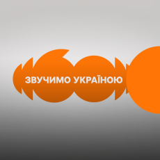 Радіо Промінь слухати онлайн