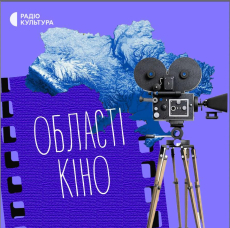 Радіо Культура слухати онлайн