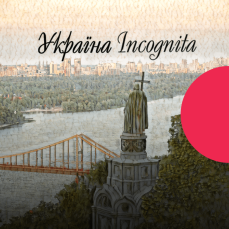 Українське радіо слухати онлайн