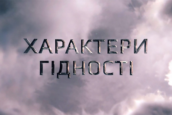 Українське радіо презентувало спецпроєкт до Дня пам’яті Героїв Небесної Сотні
