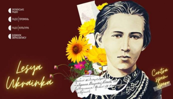 "Наша Леся" — спецпроєкти до 150-річчя Лесі Українки на Суспільному радіо