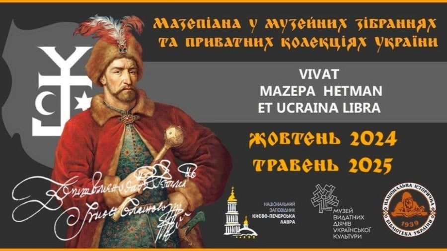 Повертаємо пам’ять про справжнього гетьмана. Історикиня про "Мазепіану"