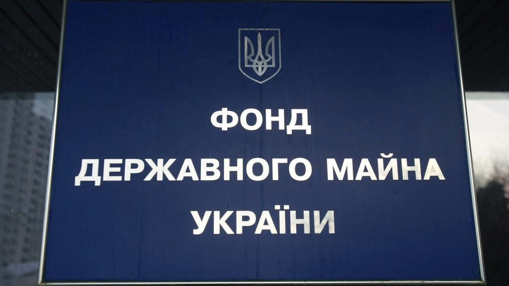 Інвестор ОГХК не залежить від Росії — Фонд держмайна України