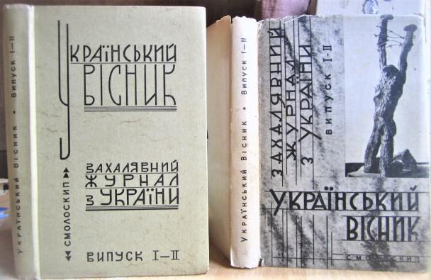 Рейган на зустрічі з Горбачовим цитував "Український вісник". Кендзьор про створення  легендарного самвидаву