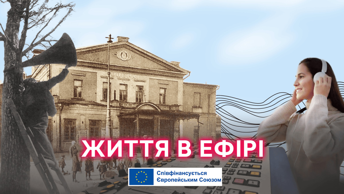 "72 хвилини на добу": історія появи на Українському Радіо комерційної реклами