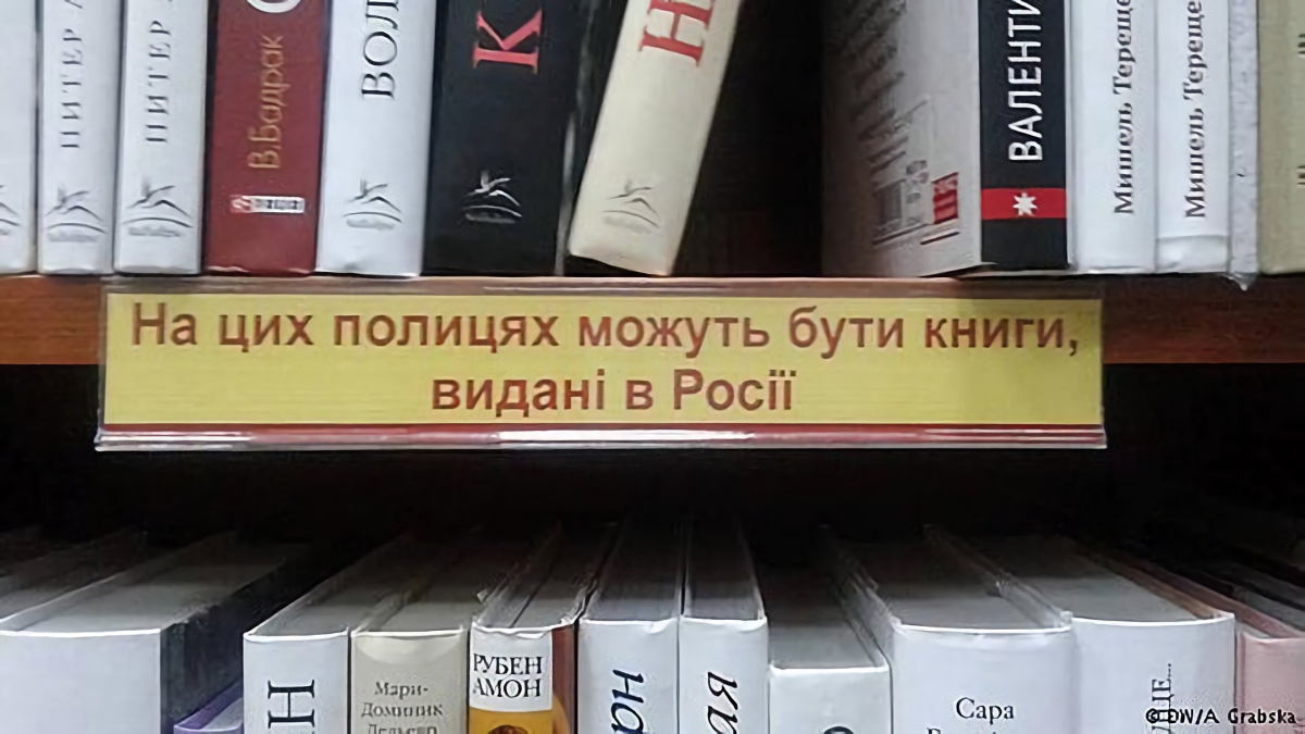 "Не через ідеологію, а задля ментального здоров'я". Семків і Павелецька про книжки, які не можна читати