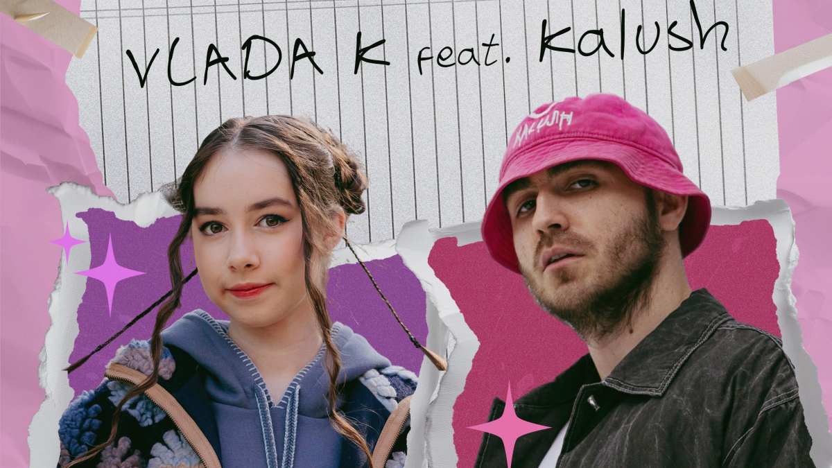 Не бійся виділятися: Vlada K і Kalush випустили спільний трек "Диваки"