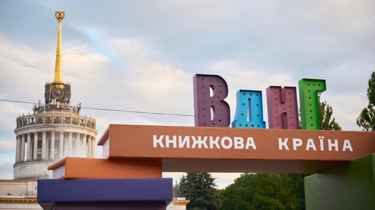 350 подій від видавців, майстер-класи, творчість військових і ветеранів — Рибіцька про "Книжкову країну"
