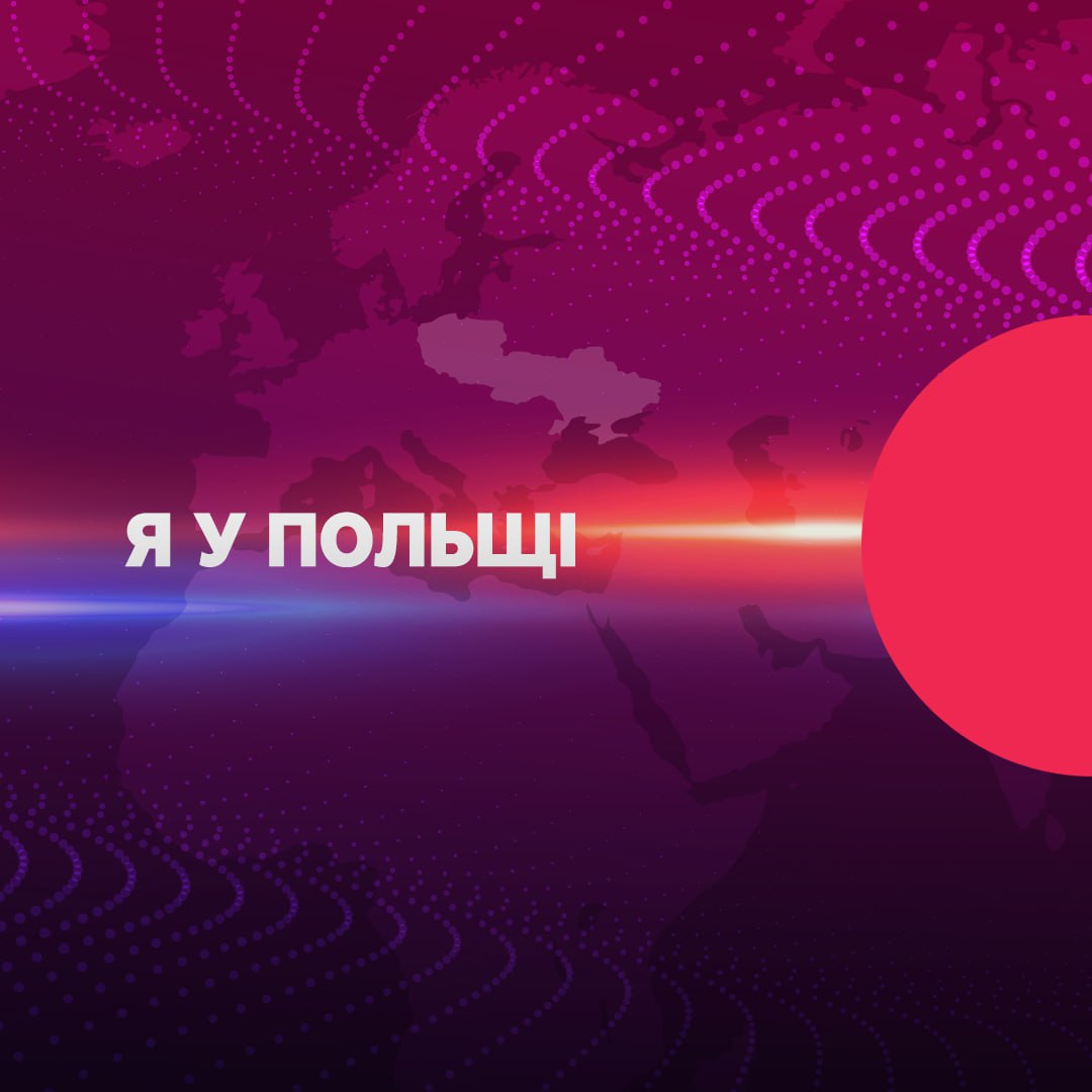 Українські волонтери побували у Польщі з Великоднім благодійним проєктом 