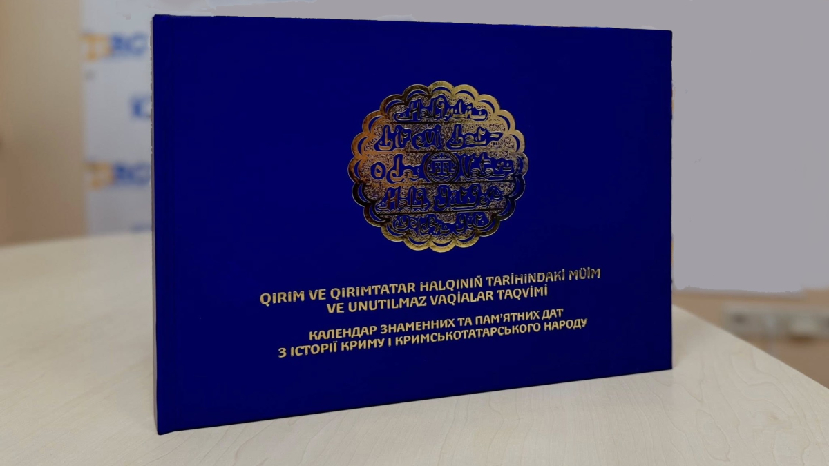 Від народження кримськотатарської державності до сьогодення. Проєкт "Календар пам’ятних дат кримськотатарського народу"