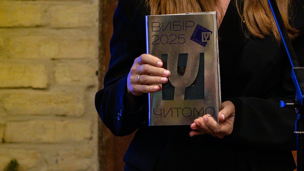 12 книжок, 5 з яких написані письменниками-військовими. Хмельовська про список переможців від "Читомо"