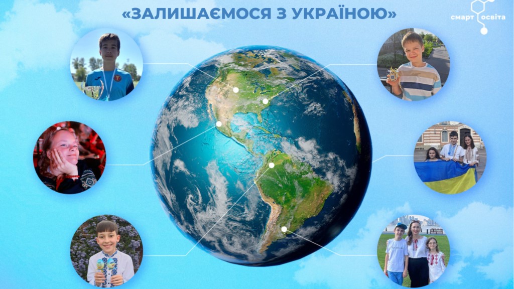 Якщо дитина заговорила українською, це вже маленька перемога. Про проєкт "Залишаємося з Україною"