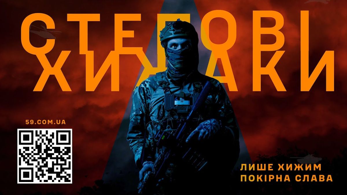 Армія шукає людей, які будуть максимально корисними — командир екіпажу БпЛА, БУАР, 59-ї ОШБр БпС "Степові Хижаки"