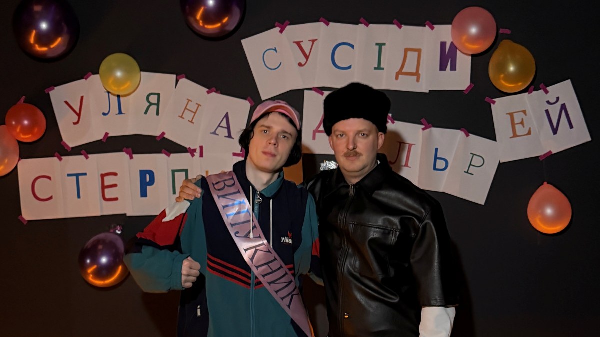 Все так драматично коли тобі 16: Сусіди Стерплять та Уляна Дель Рей випустили спільний трек "Перша дискотека"