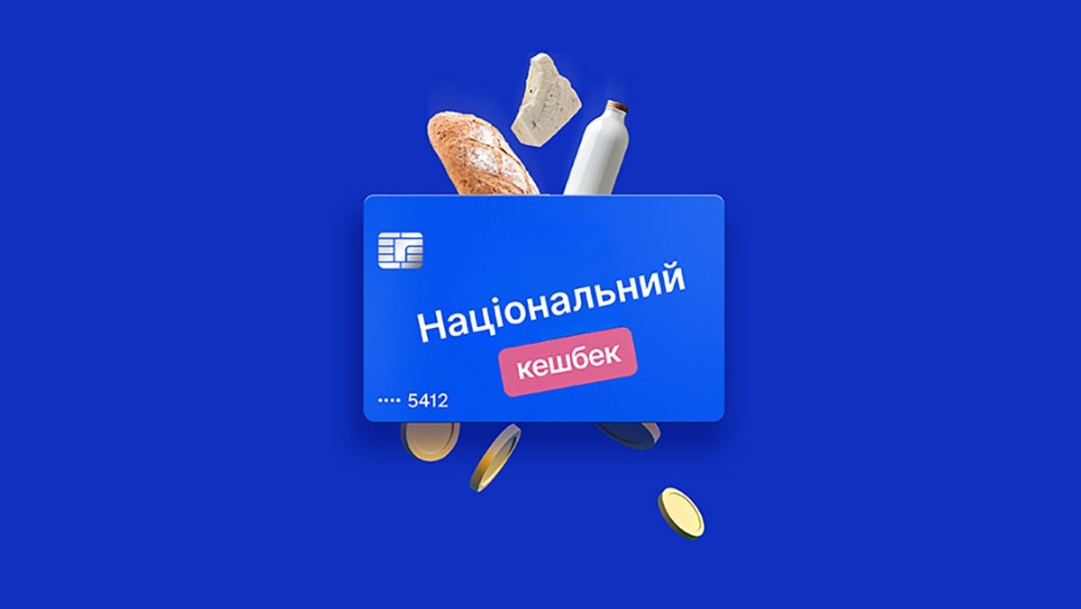 Держава має величезну кількість інших способів заохотити виробництво — Невмержицький про "Національний кешбек"