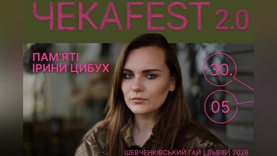 "Іра казала, що нам треба звучати". Марина Круть і Катерина Даценко про фестиваль пам’яті Ірини Цибух