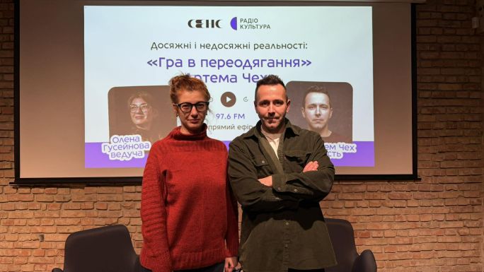 "Насправді книжка антивоєнна. Але не антимілітаристська". Артем Чех про "Гру в перевдягання"